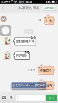 安卓系统的返回键怎么改,自定义副标题攻略