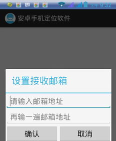 安卓系统不符合定位条件,揭秘不符合定位条件的神秘面纱
