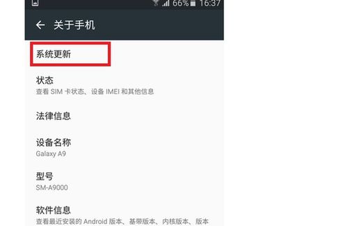 i9100安卓5.0系统升级,体验流畅新篇章