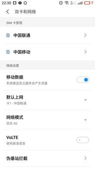 安卓系统怎么切换手机卡,安卓手机卡切换操作指南