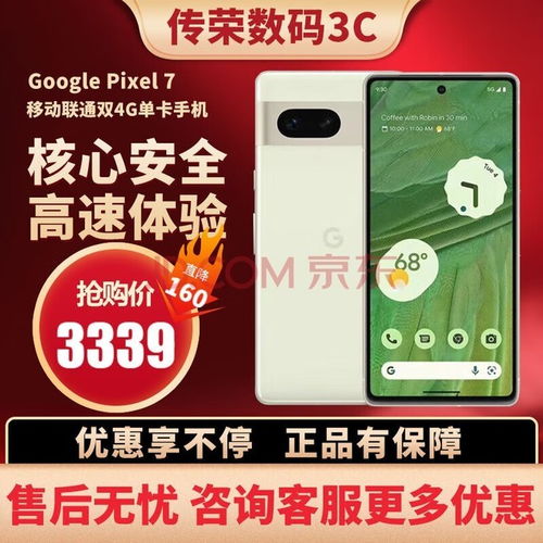 原生安卓系统双4g手机,通信无忧