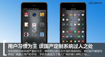 国产安卓系统是怎么做的,国产安卓系统发展历程与技术创新概览