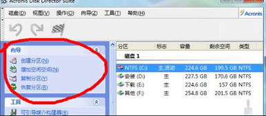 安卓制作pe系统创建新分区工具,打造PE系统新分区工具的实用指南