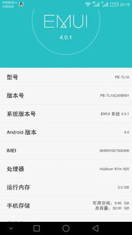 荣耀6p的安卓系统更新,荣耀6p安卓系统更新概览