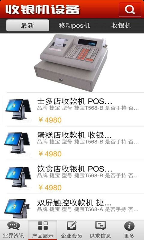 收银机安卓系统如何刷机,轻松实现系统升级与优化