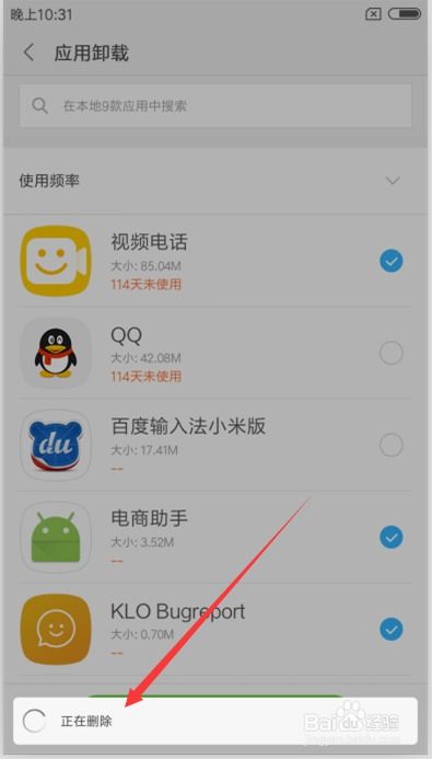 免root卸载安卓手机系统软件,安卓手机系统软件卸载攻略