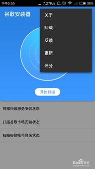 谷歌安卓系统变中文怎么办,谷歌安卓系统变中文的解决攻略