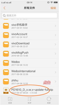 vivox7怎么刷机安卓系统,轻松升级安卓系统