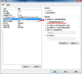 vmware虚拟机能装安卓系统安装,VMware虚拟机轻松搭建安卓系统环境指南