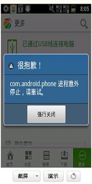 安卓系统更新出现问题,揭秘常见故障与解决方案