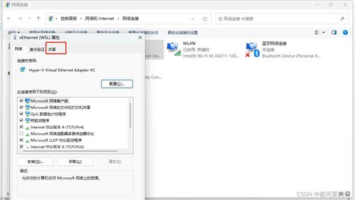 win11安卓子系统没网络,Win11安卓子系统网络故障排查指南