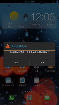 安卓系统关移动网络连接,操作指南与注意事项