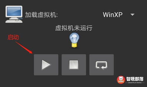 在安卓手机上运行windows系统下载,下载与体验指南