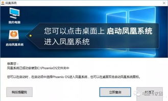 win10 安卓双系统无法进入,无法进入系统解决方案解析
