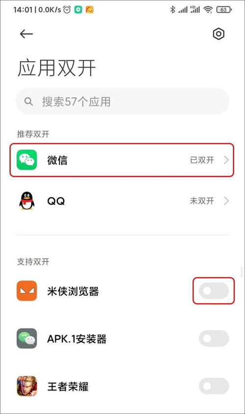 安卓系统分身照片怎么弄,轻松实现多账号同步管理