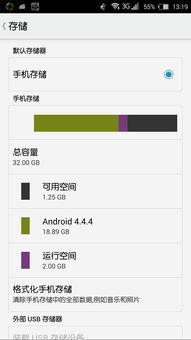 安卓4系统占空间5个g,畅享智能生活