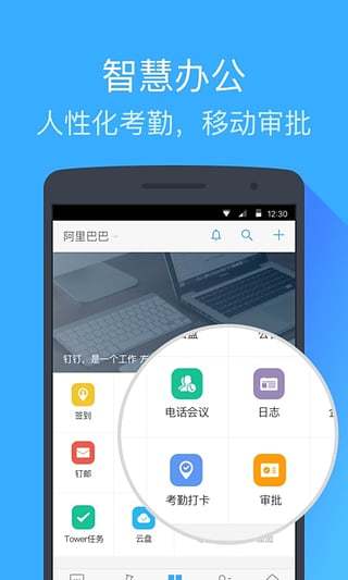 钉钉可以用安卓m系统,便捷办公新体验