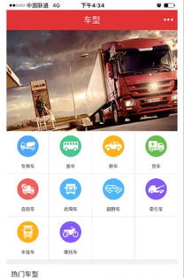 东风商用车监管系统app安卓,安卓版功能解析与操作指南