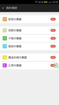 安卓系统都自带计算器吗,内置计算器功能解析