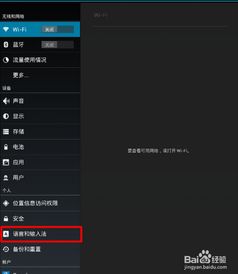 安卓电脑怎么转中文系统,安卓电脑中文系统转换全攻略