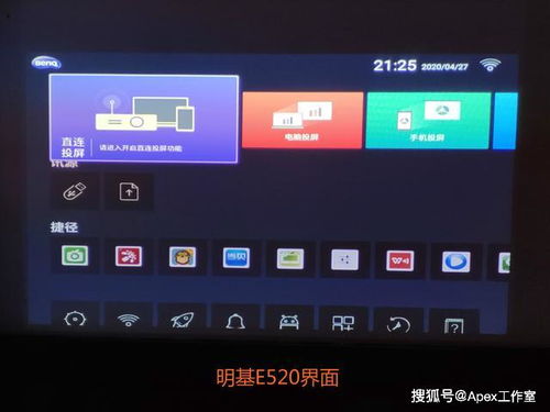 带有安卓系统的投影仪,新一代智能投影仪体验之旅
