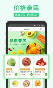 美团买菜丁香系统app安卓版,安卓版深度解析