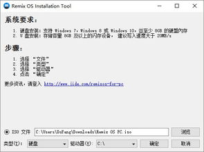 笔记本装安卓系统能用不,便携式智能新体验