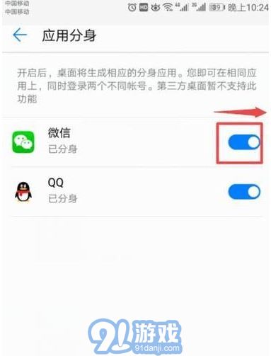 微信在安卓系统怎么分身,轻松实现多账号管理