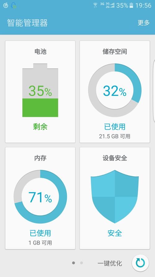 安卓系统升级后变卡了,安卓系统升级后卡顿问题解析与解决攻略