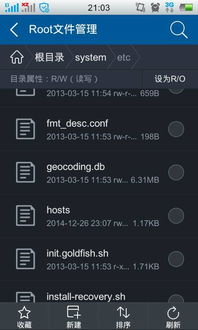 安卓系统没有hosts文件夹,无需hosts文件夹的智能网络管理