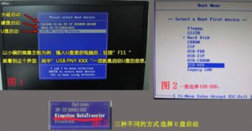 安卓电脑怎么用u盘启动系统,安卓电脑U盘启动系统操作指南