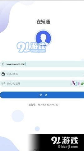 安卓系统如何下载在矫通app,安卓系统下矫通App下载指南