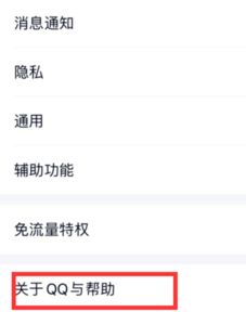 安卓系统qq如何建立亲密关系,打造亲密关系的秘密技巧