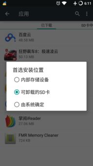 安卓系统可是设置存储sd卡内,探索安卓SD卡存储优化技巧