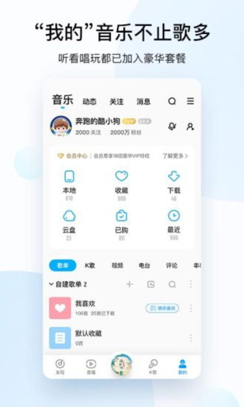 安卓系统酷狗音乐播放器,打造个性化音乐体验