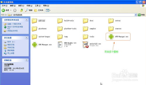 安卓系统有没有vmware虚拟机,基于安卓系统的VMware虚拟机应用概述