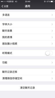 安卓系统微信消息没声音,安卓微信静音模式下的无声对话体验