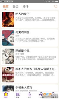 有没有恐怖故事小说app安卓系统,带你探索未知恐惧世界