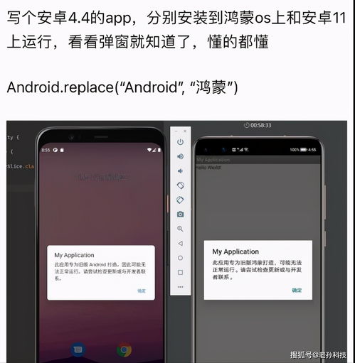 华为鸿蒙系统以后安卓代码被移除,构建全新生态