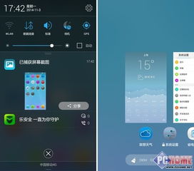 联想s90安卓系统升级,解锁智能生活新篇章