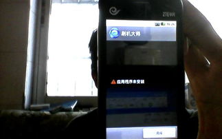 zte7530n是安卓系统吗,揭秘这款安卓智能机的魅力与功能