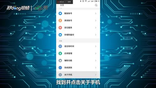 安卓系统手机 查唯一码,安卓系统唯一码揭秘