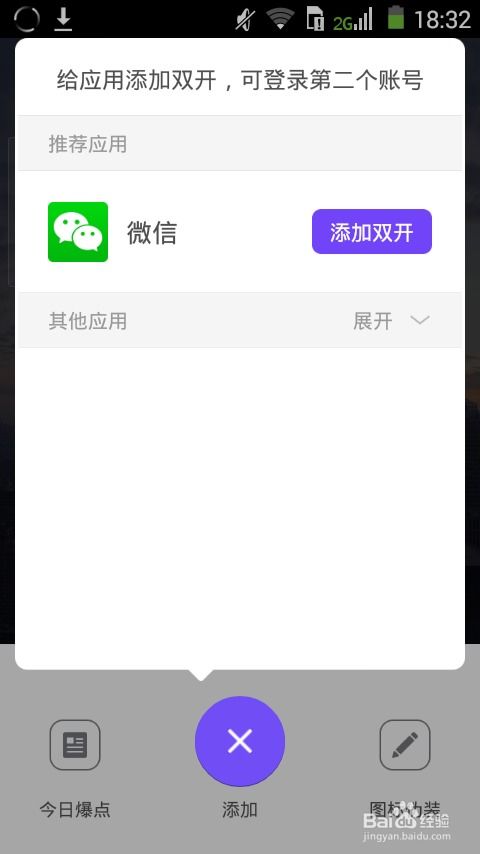 安卓系统双开微信文件夹,文件夹布局与操作指南