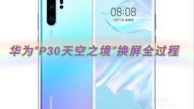 华为p30怎么切换安卓系统,华为P30轻松切换安卓系统指南