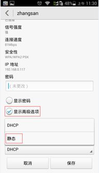 安卓系统ip地址设置在哪里设置,掌握网络配置核心