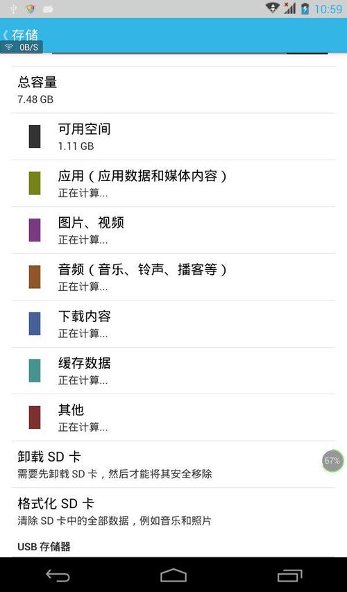 安卓系统格式化sd卡吗,恢复空间