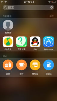 安卓手机怎么设置ios9系统,系统切换指南