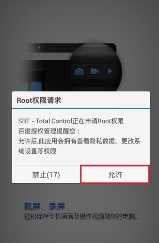 安卓系统可以远程控制吗,揭秘远程控制的无限可能