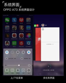 oppoa73可以升级安卓系统吗,安卓系统升级之旅