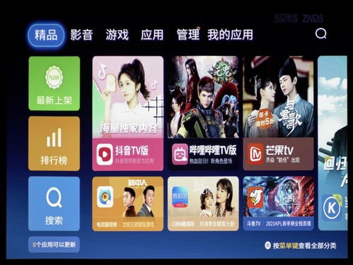 安卓投影系统下载安装包,开启智能投影新体验